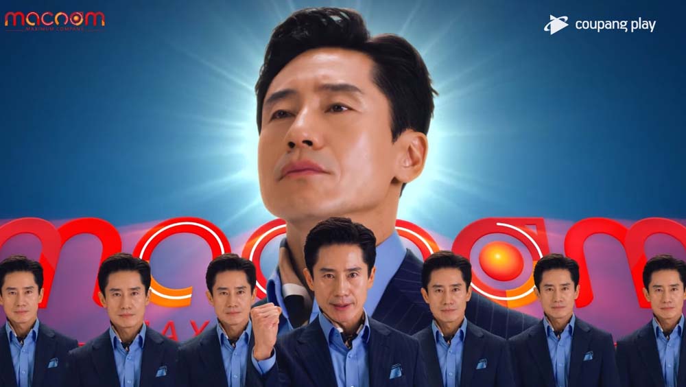 쿠팡플레이 '유니콘'