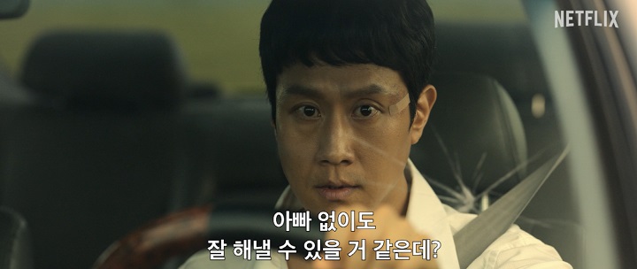 모범가족 ⓒ 넷플릭스 제공