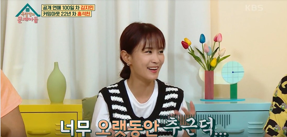 옥탑방의 문제아들 이미지캡처 