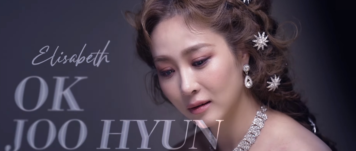 뮤지컬 '엘리자벳'  