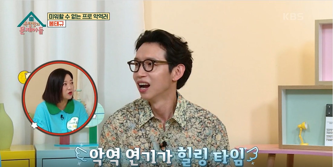 옥탑방의 문제아들 이미지캡처