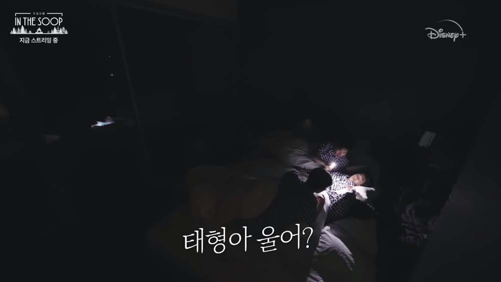 디즈니+ 인더숲 : 우정여행