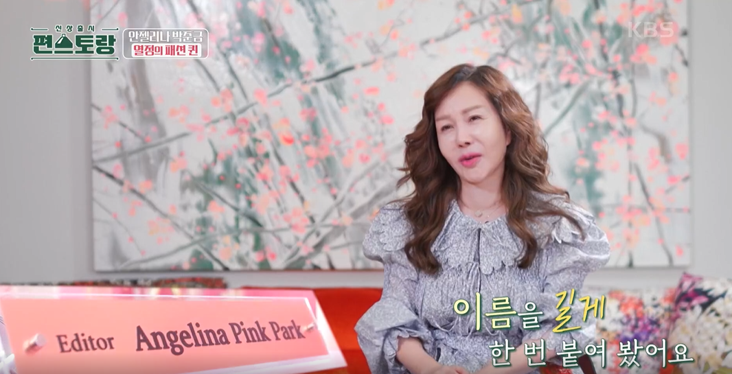 편스토랑 이미지캡처