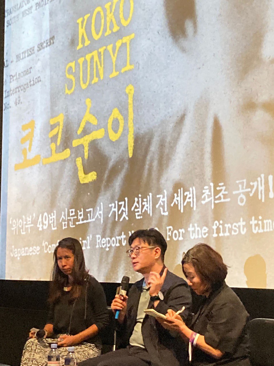 영화 '코코순이' 독일 특별상영회