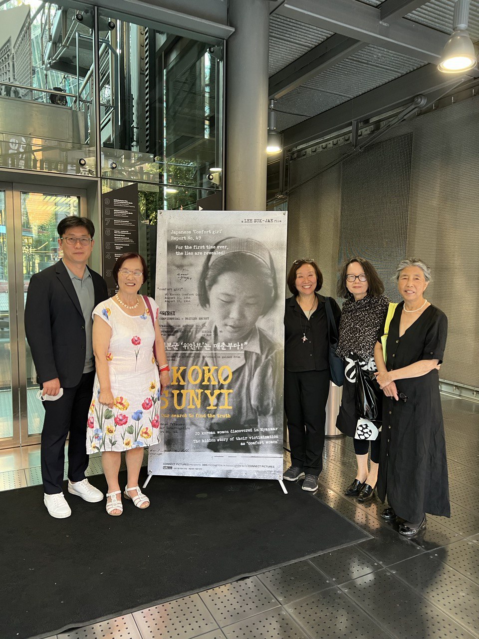 영화 '코코순이' 독일 특별상영회