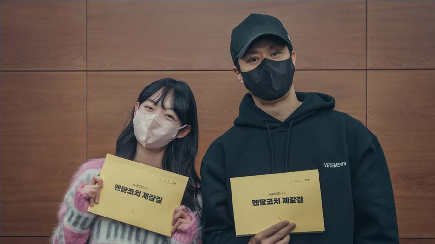 tvN ‘멘탈코치 제갈길'