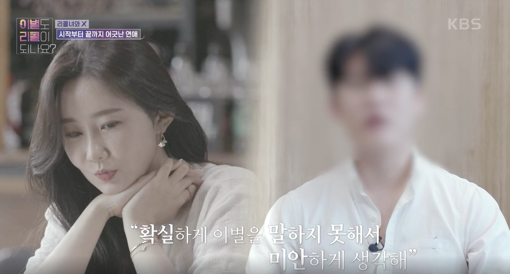 이별도 리콜이 되나요 캡처