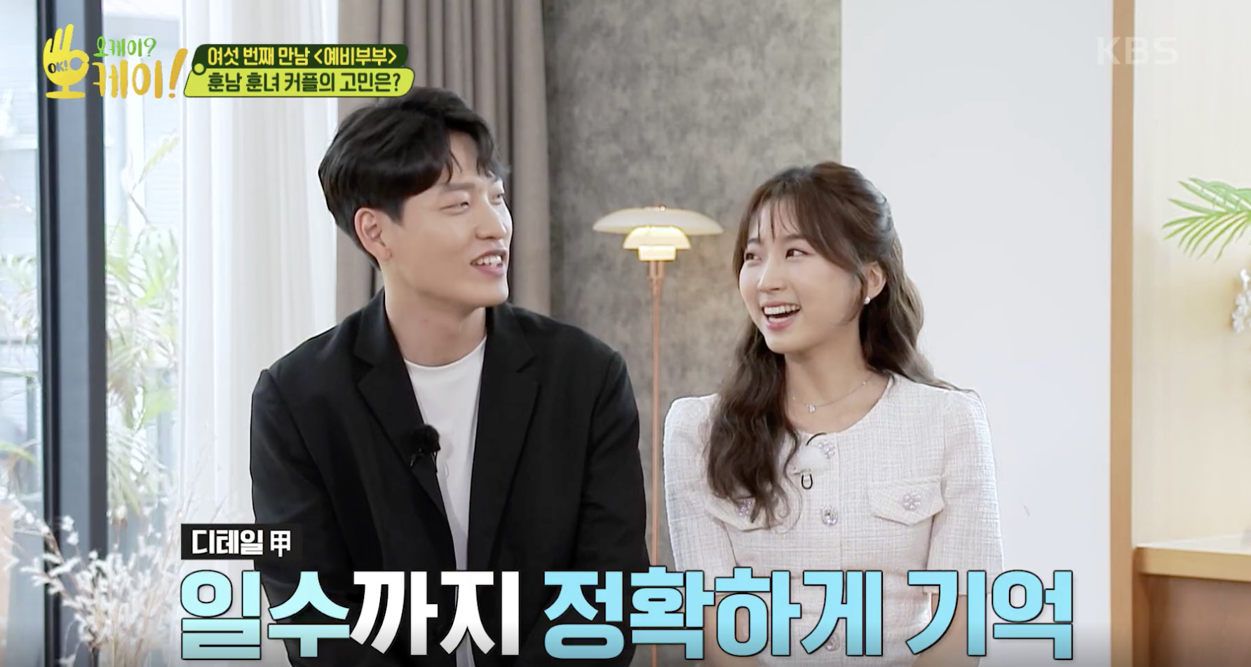 오케이? 오케이! 캡처