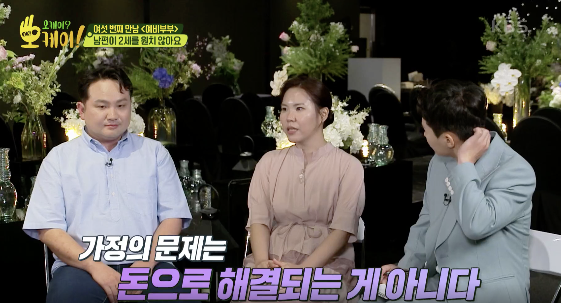 오케이? 오케이! 캡처