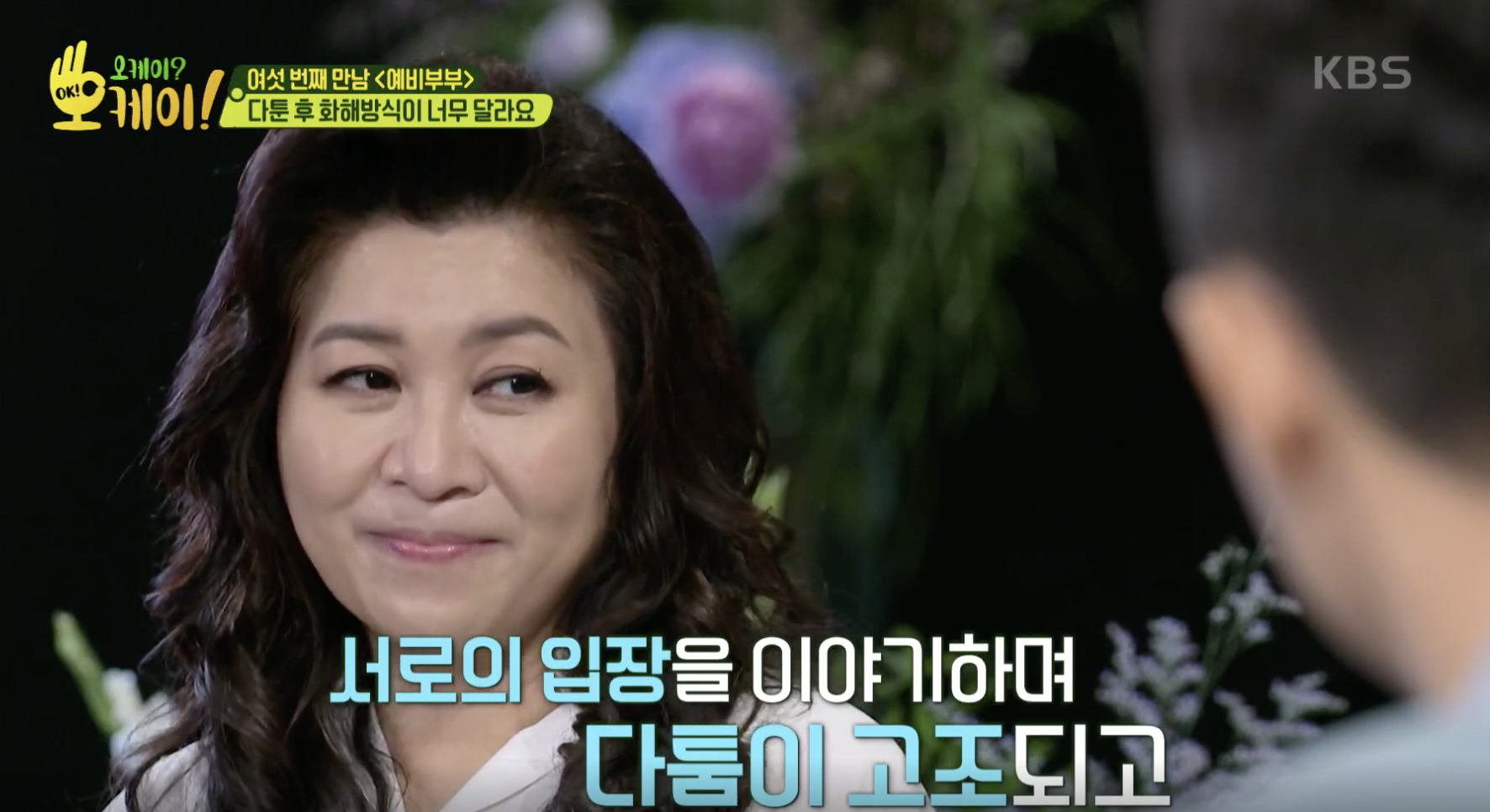 오케이? 오케이! 캡처