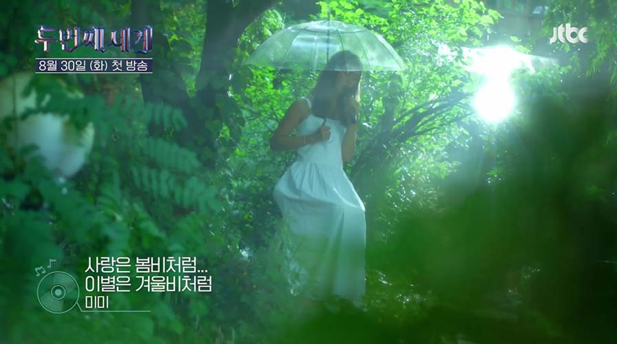   JTBC  ‘두 번째 세계’