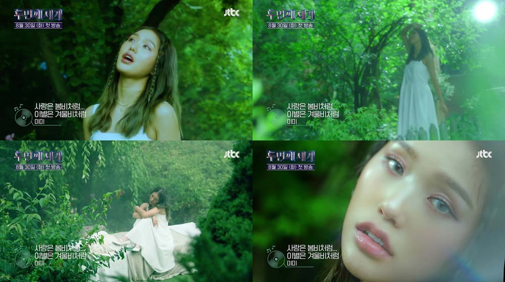   JTBC  ‘두 번째 세계’