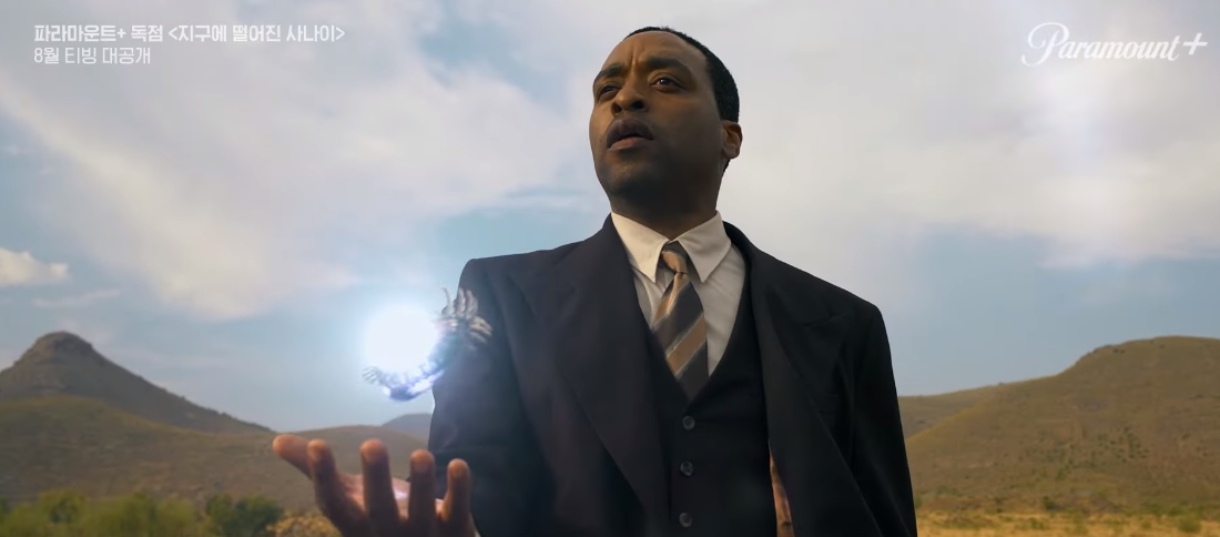 티빙- 파라마운트+ '지구에 떨어진 사나이'