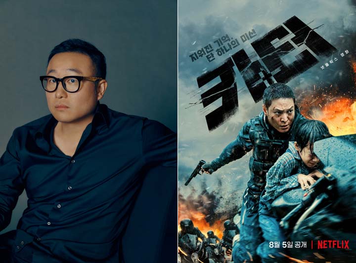 정병길 감독 '카터'