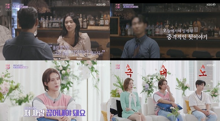 이별도 리콜이 되나요? ⓒ KBS