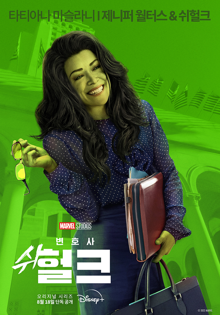 디즈니+ '변호사 쉬헐크'