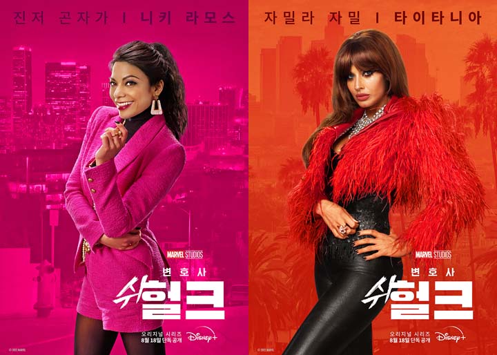 디즈니+ '변호사 쉬헐크'