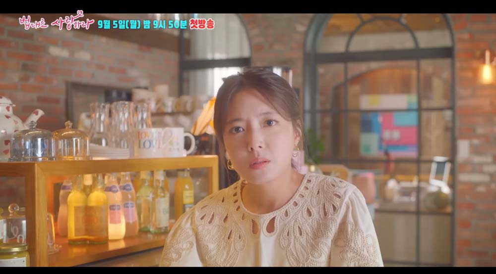  KBS ‘법대로 사랑하라’