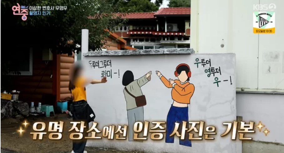 연중라이브 이미지캡처