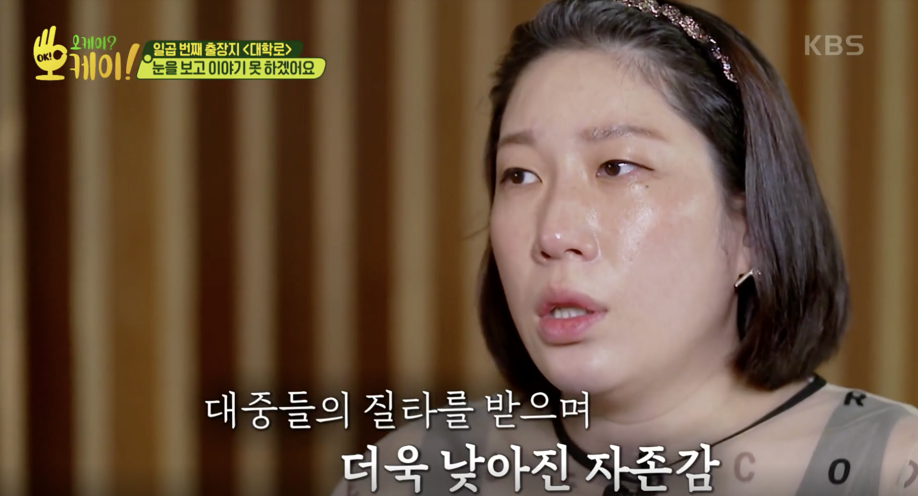 오케이? 오케이! 캡처