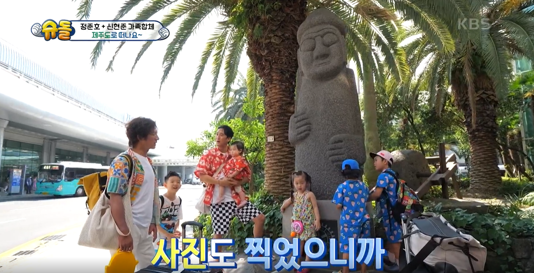 슈퍼맨이 돌아왔다 이미지캡처