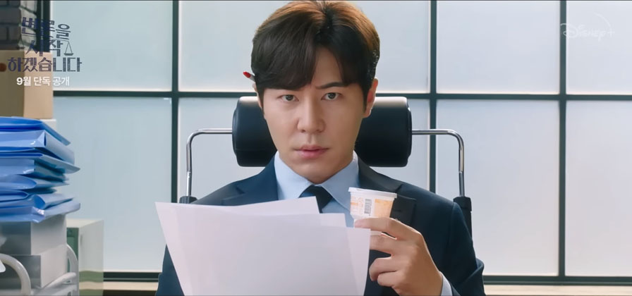 디즈니+ '변론을 시작하겠습니다'