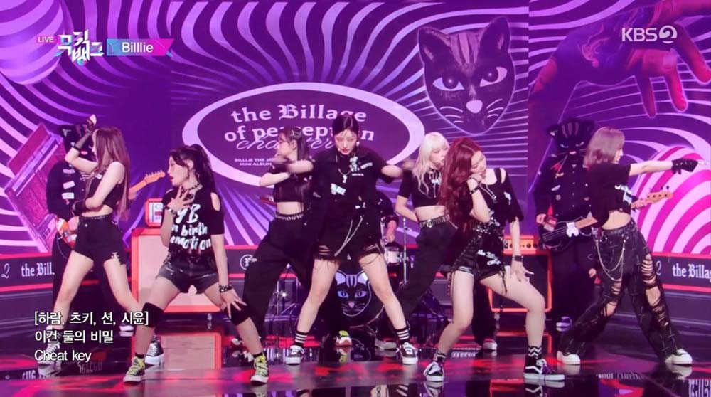 뮤직뱅크 '빌리'