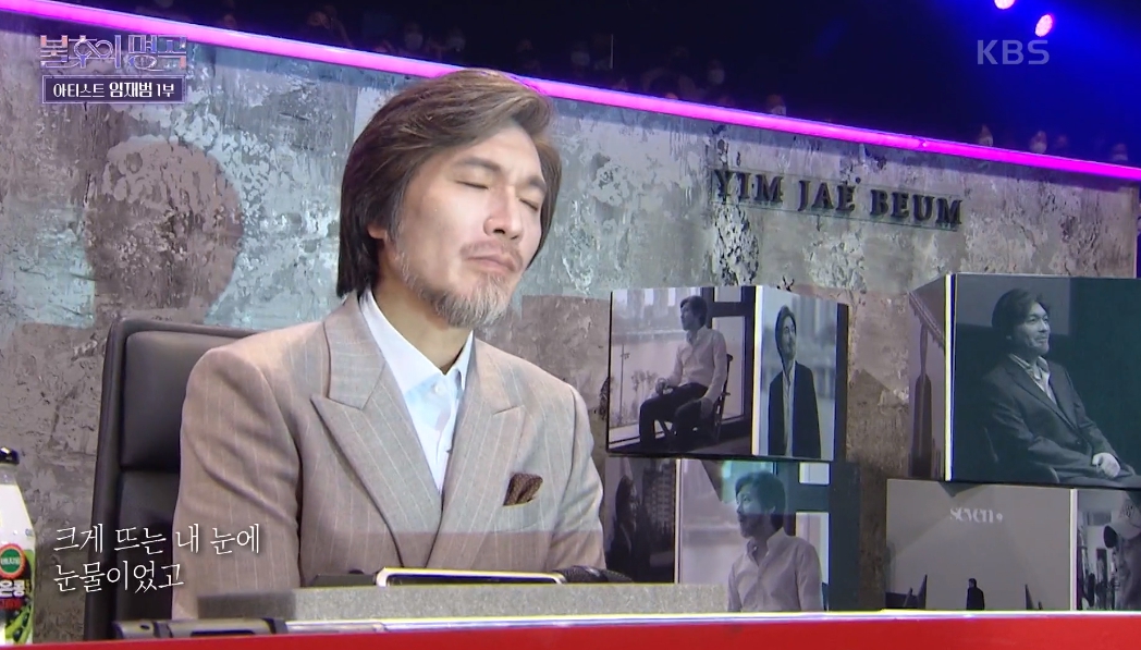 KBS '불후의 명곡'