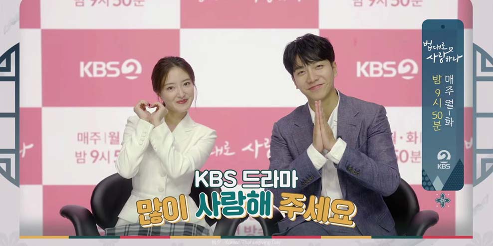 KBS ‘법대로 사랑하라’ 
