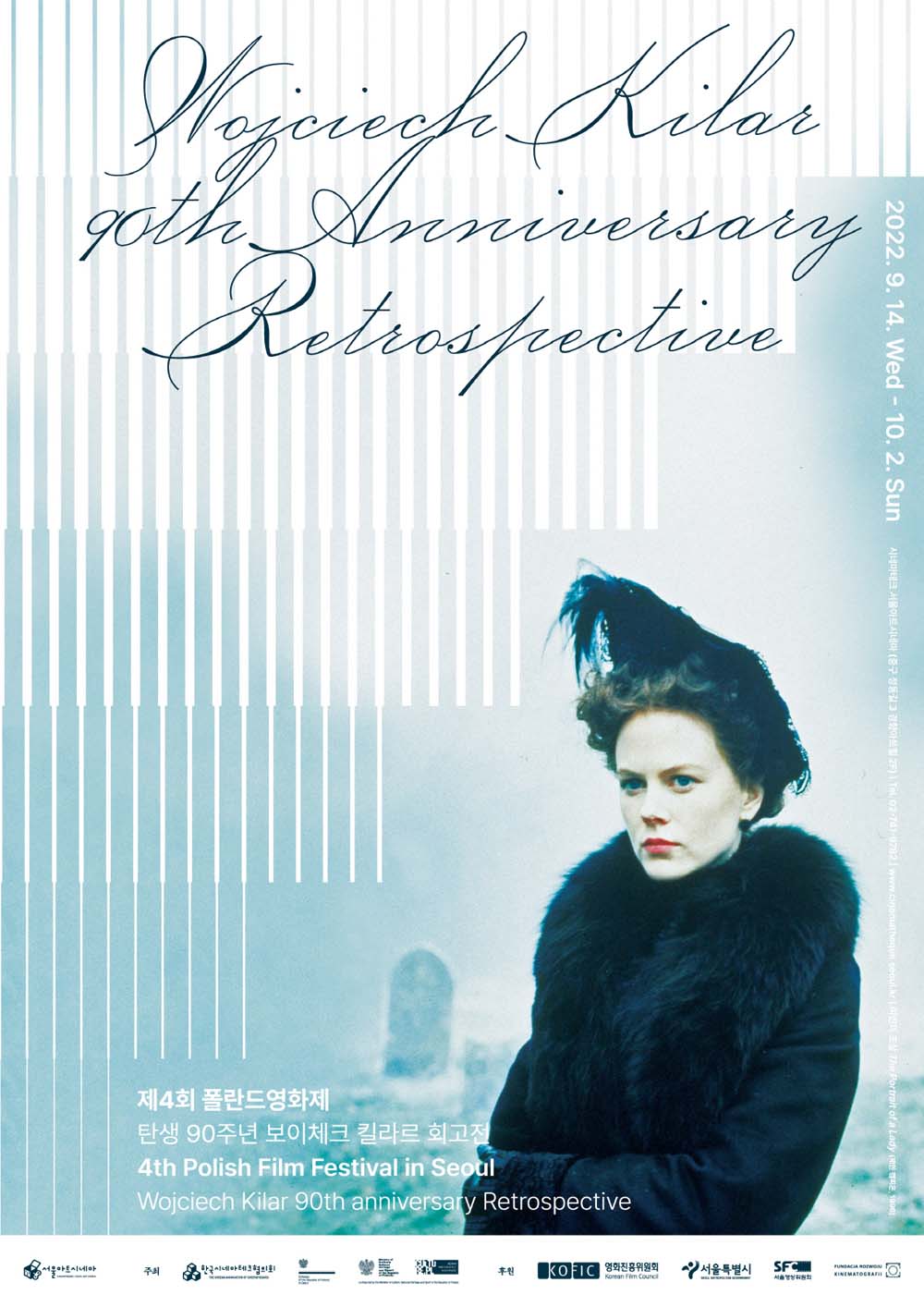 제4회 폴란드영화제