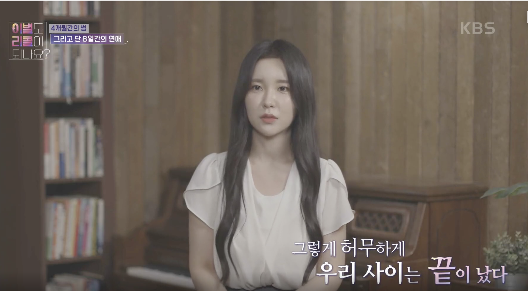 이별도 리콜이 되나요 캡처