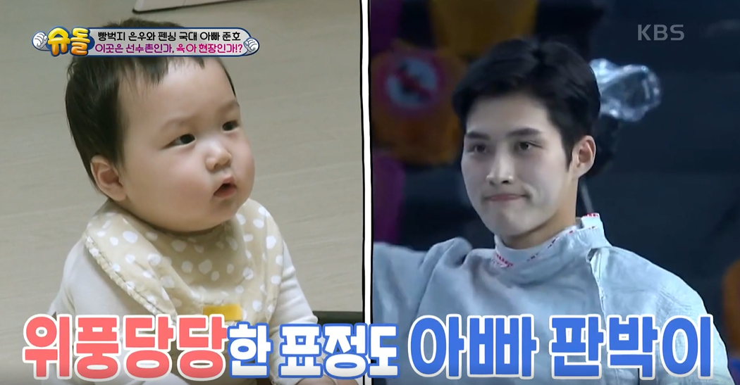 슈퍼맨이 돌아왔다 이미지캡처