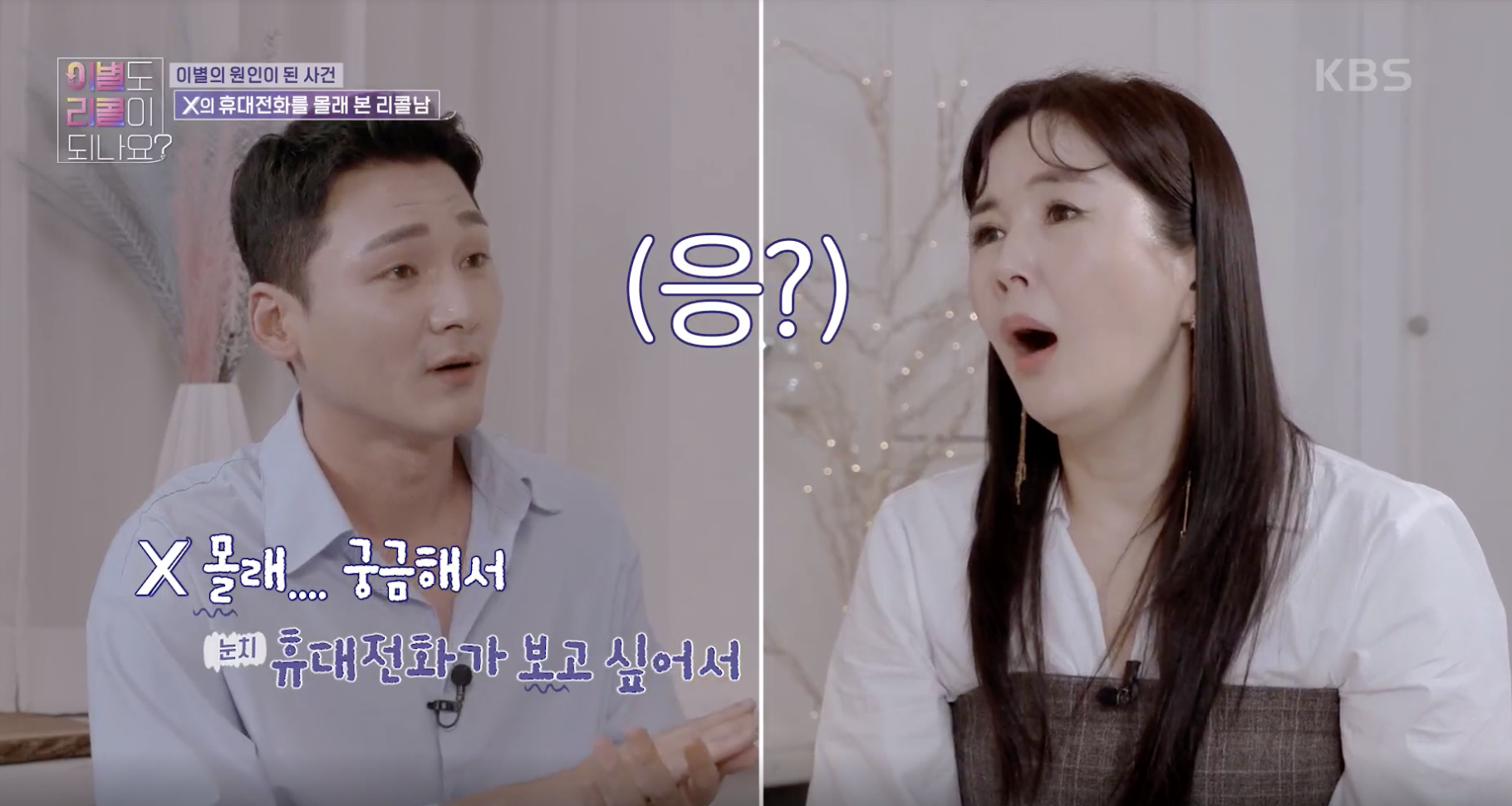 이별도 리콜이 되나요 캡처