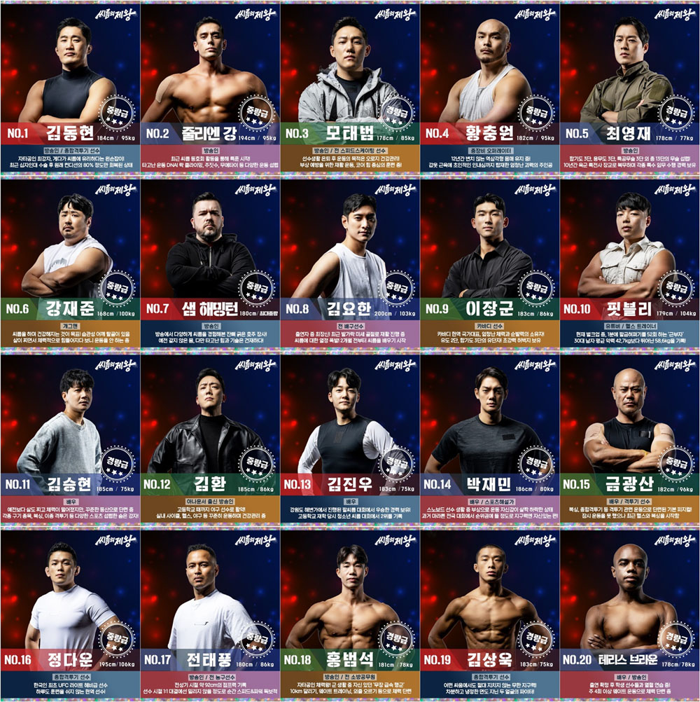 ENA∙tvN STORY  ‘씨름의 제왕'