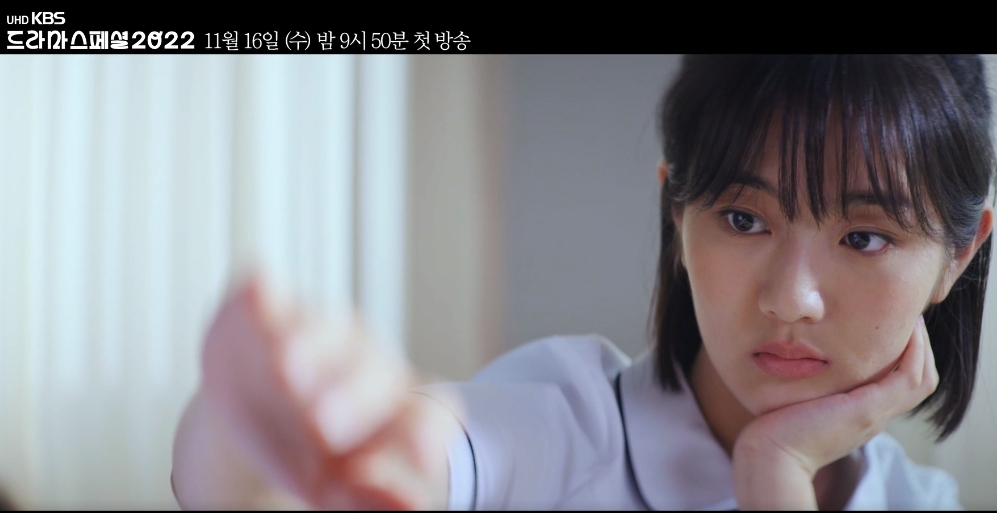 KBS 드라마 스페셜 2022