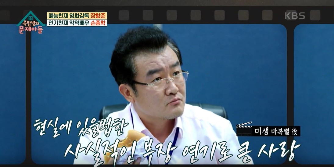 옥탑방의 문제아들 이미지캡처