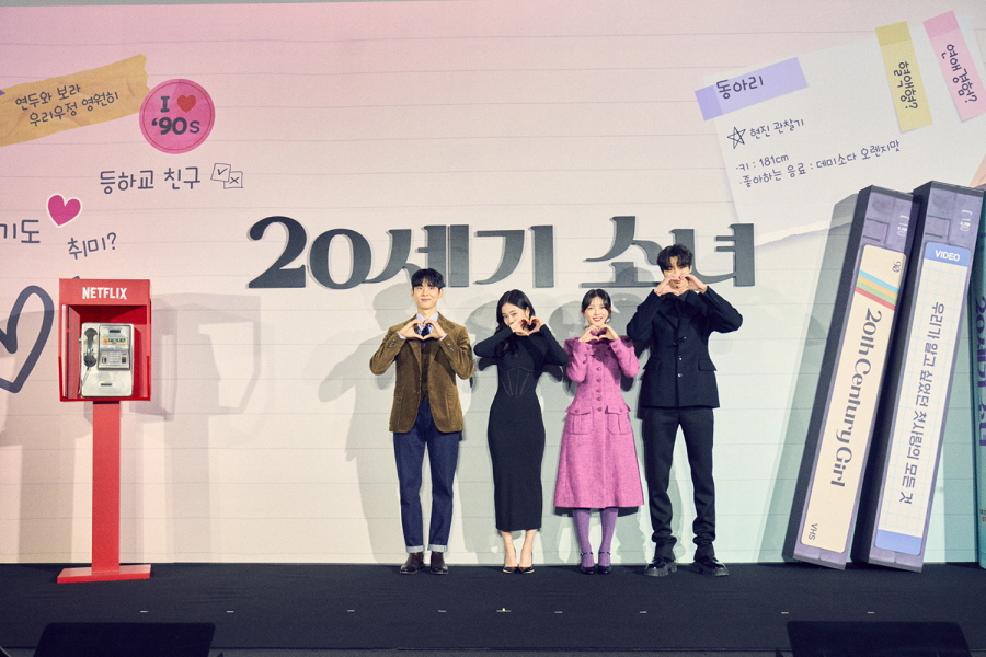 넷플릭스 '20세기 소녀'