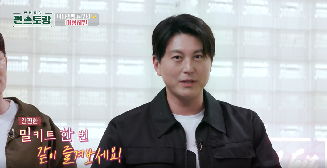 편스토랑 이미지캡처