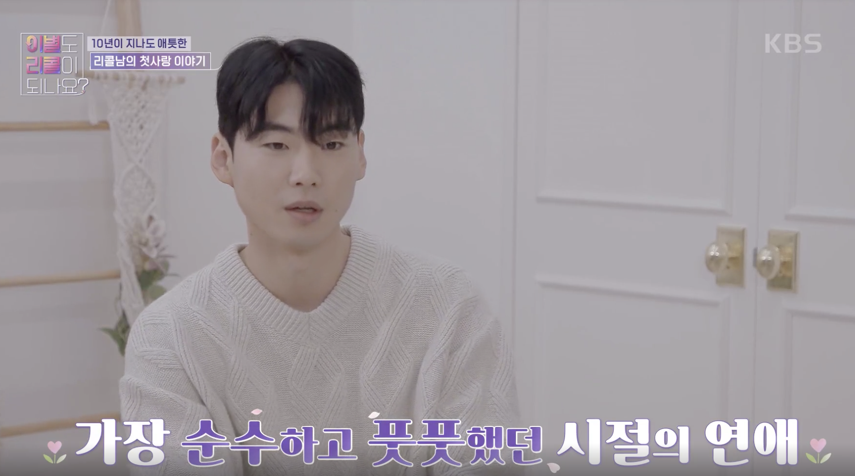 이별도 리콜이 되나요 캡처