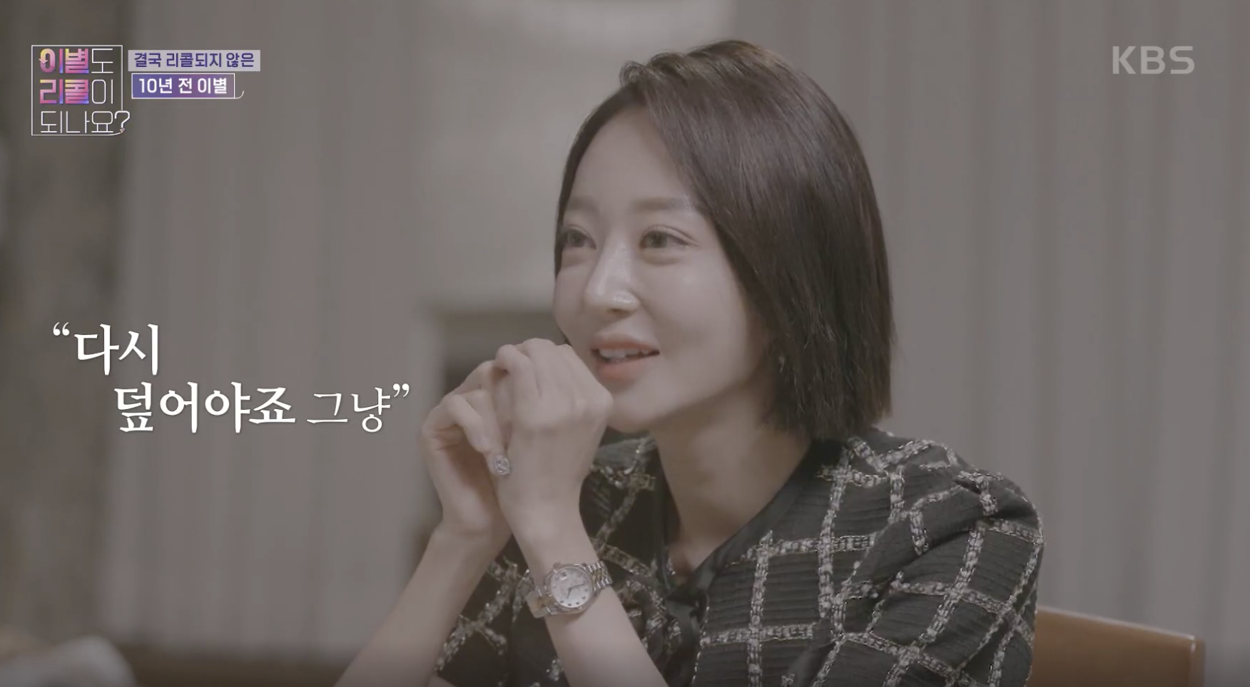 이별도 리콜이 되나요 캡처