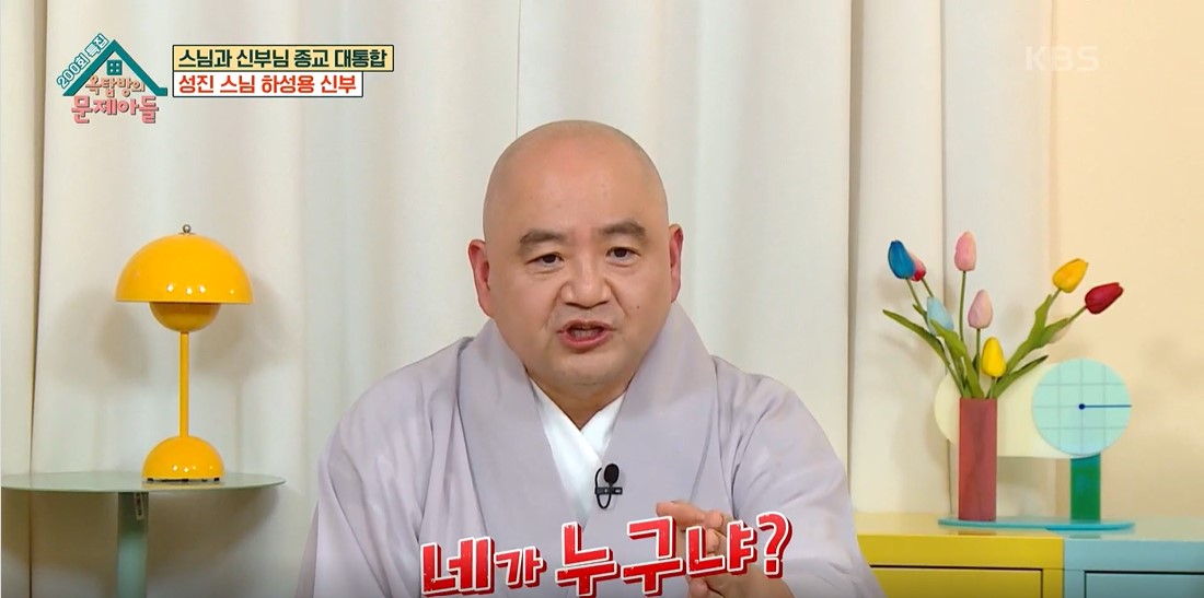 옥탑방의 문제아들 이미지캡처