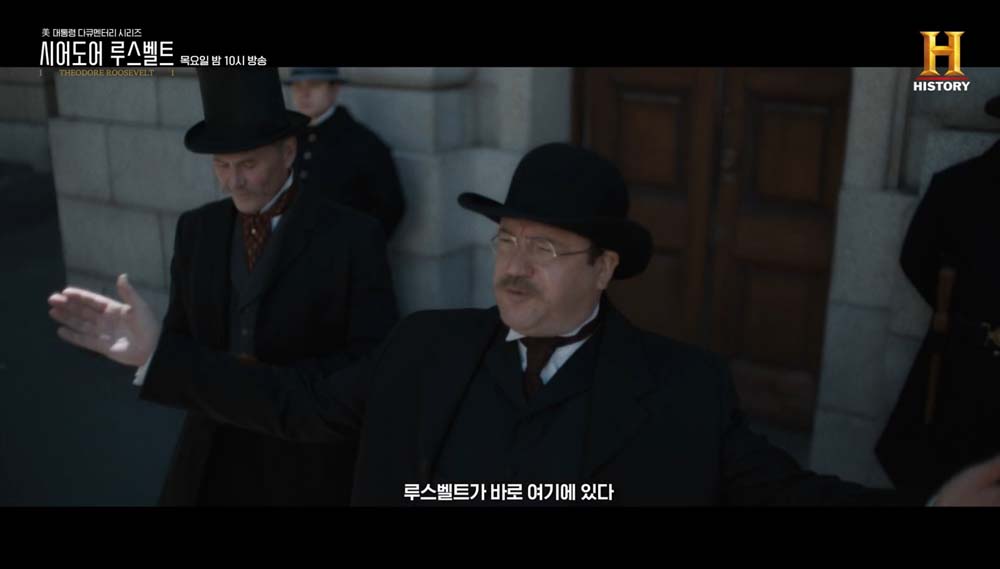 히스토리 '시어도어 루스벨트'