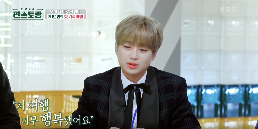 편스토랑 이미지캡처
