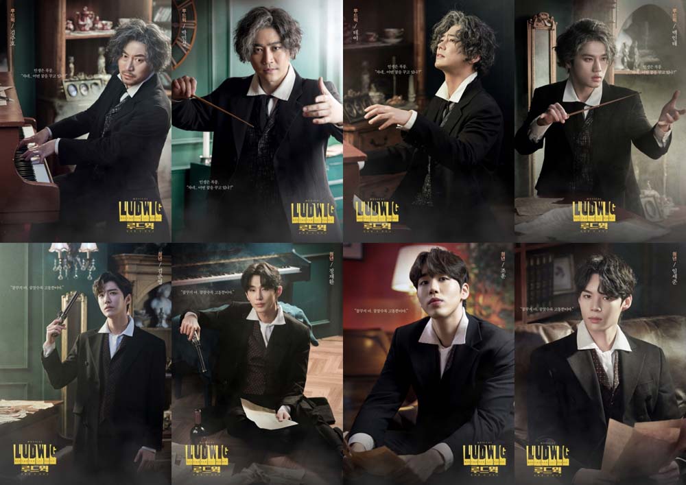 뮤지컬 ‘루드윅: 베토벤 더 피아노’