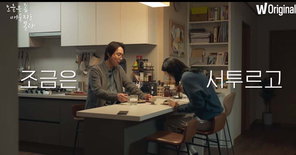 왓챠 '오늘은 좀 매울지도 몰라'