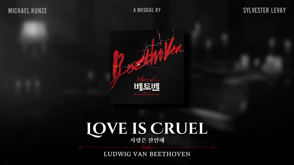 뮤지컬 ‘베토벤’ 