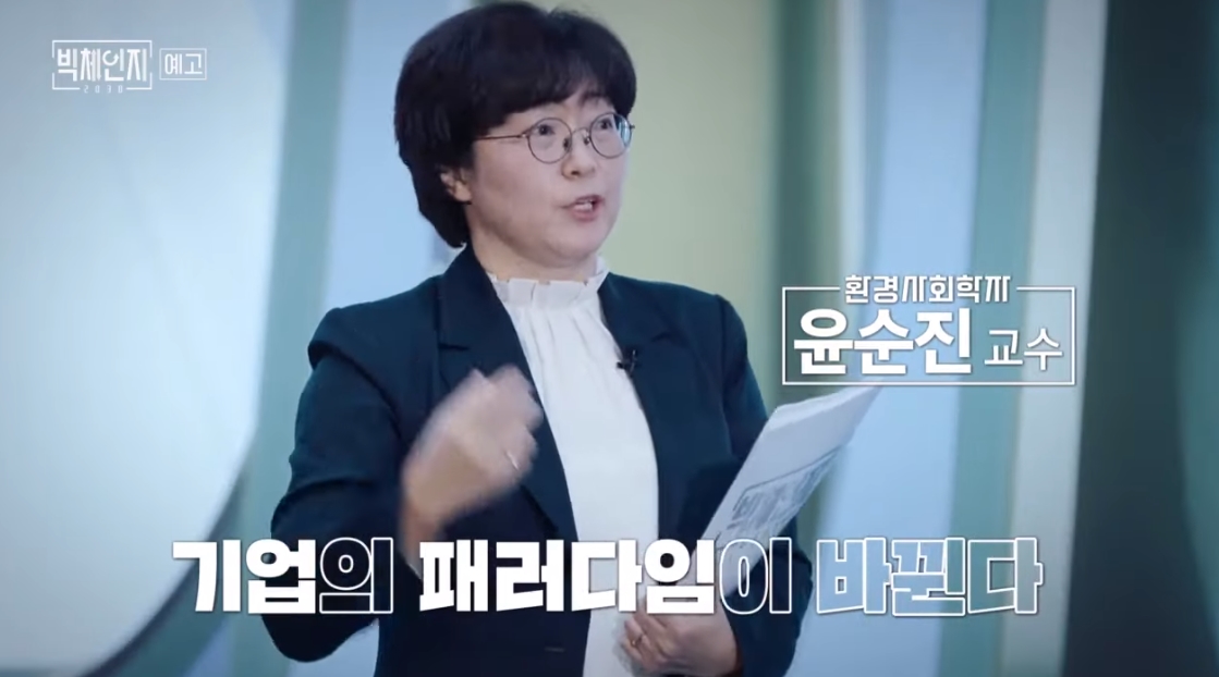 KBS '빅 체인지 2030'