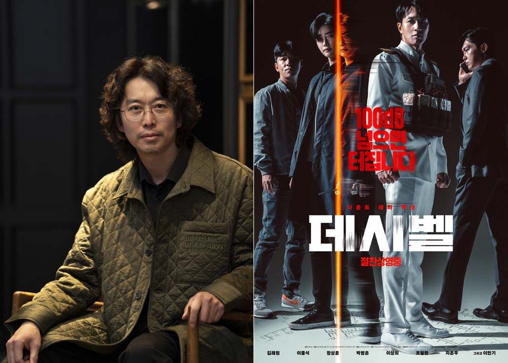 황인호 감독 - 영화 '데시벨'