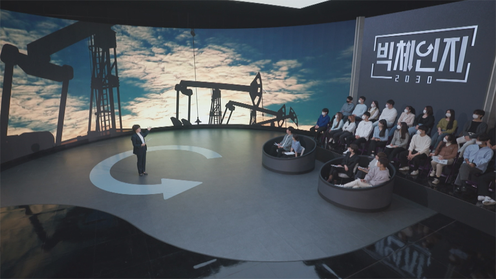 KBS '빅 체인지 2030'