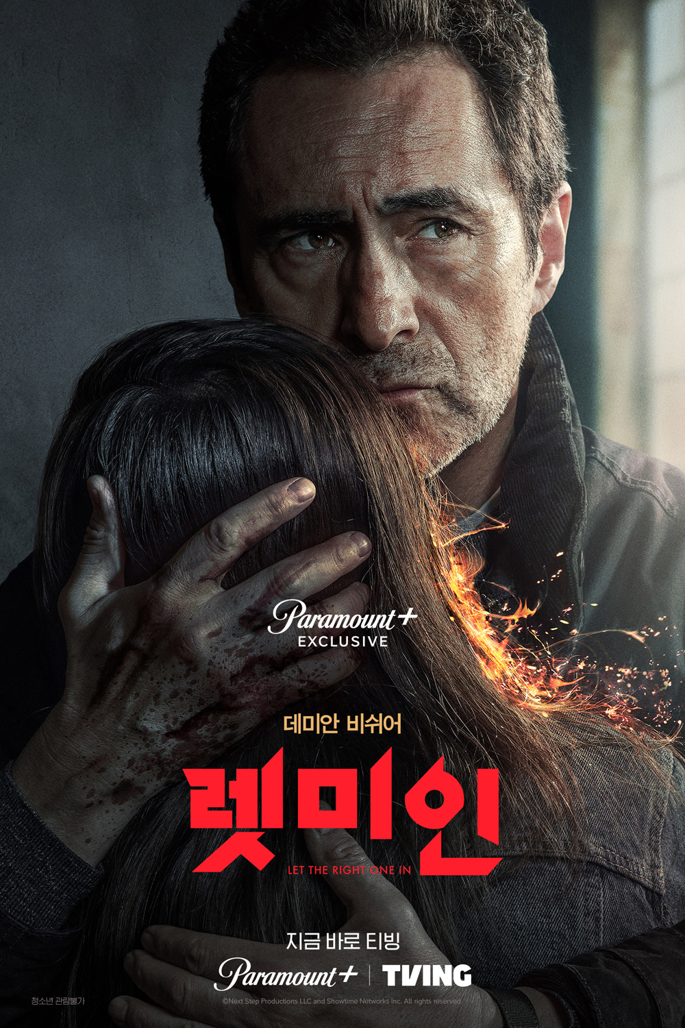 파라마운트+ '렛미인'